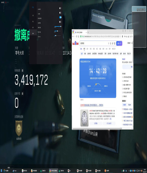 三角洲无后座辅助透视自瞄效果